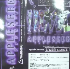 Alpha Appleseed 6 1 Secret 7 Trading Figure Set
