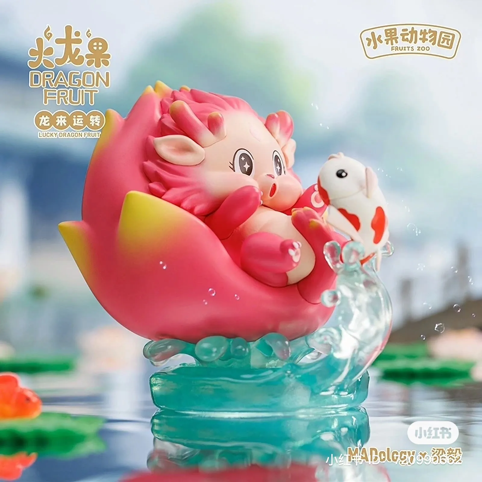 Fruits Zoo-Lucky  Dragon Fruit Blind Box Series