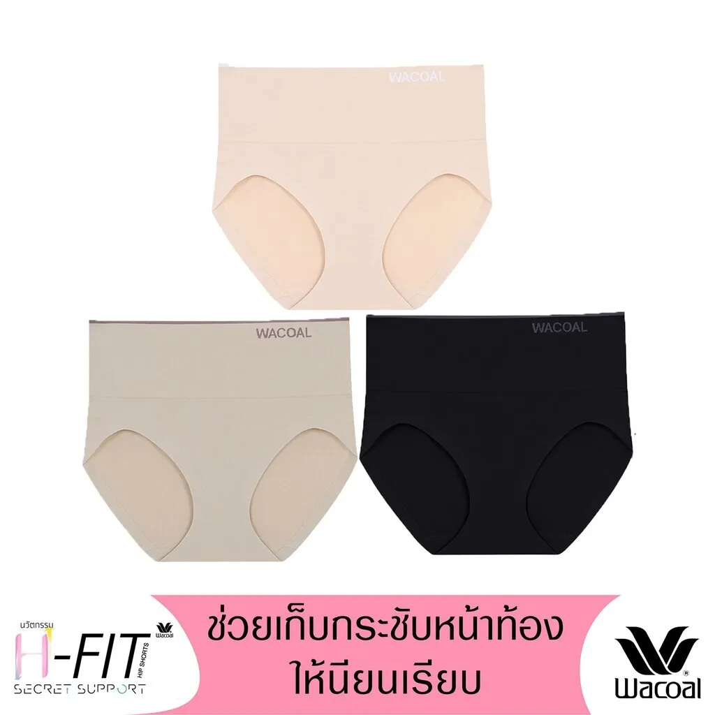 Wacoal H-fit secret support กางเกงในกระชับหน้าท้อง ไร้ตะเข็บ รูปแบบเต็มตัว Set 3 ชิ้น รุ่น WU4T98 คละสี (สีดำ-สีเบจ-สีโอวัลติน)