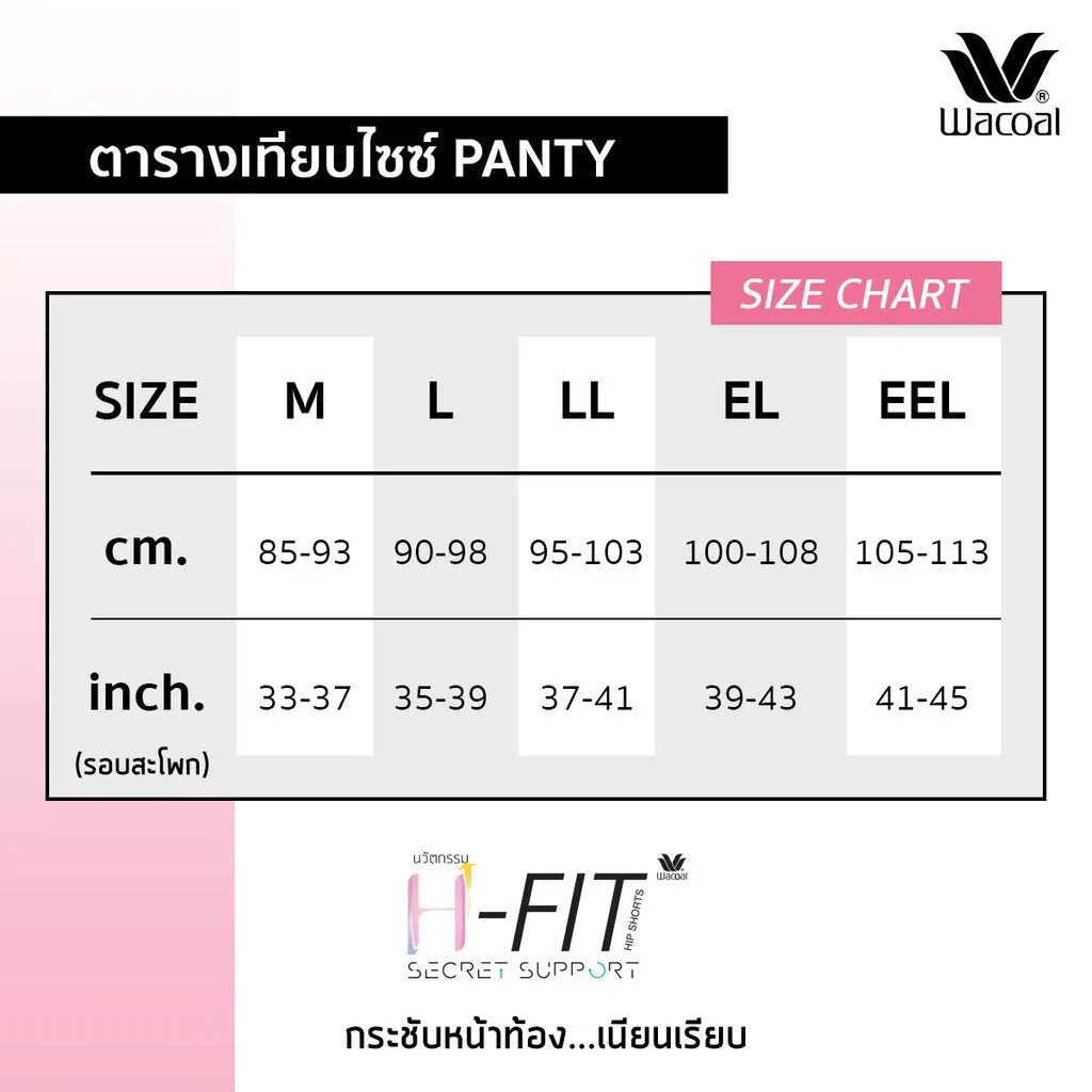 Wacoal H-fit secret support กางเกงในกระชับหน้าท้อง ไร้ตะเข็บ รูปแบบเต็มตัว Set 3 ชิ้น รุ่น WU4T98 คละสี (สีดำ-สีเบจ-สีโอวัลติน)